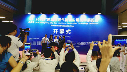 广东燃气智能应用技术展在穗隆重开幕，桑锐智慧终端引领行业新潮流