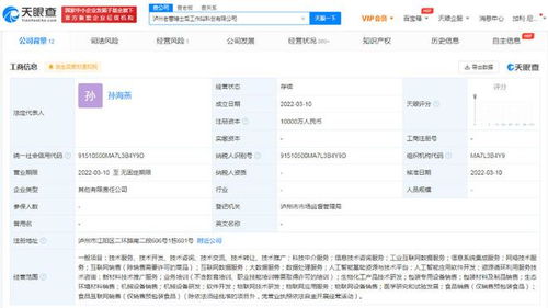 泸州老窖斥资亿元成立博士后工作站，跨界布局新材料技术推广服务
