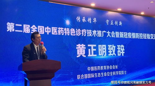 微视河南聚焦全国中医药特色诊疗技术推广大会，新材料技术赋能健康服务新篇章